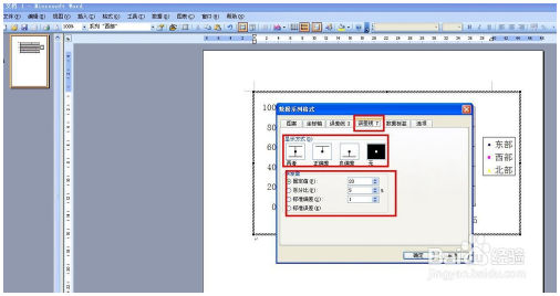 Word技巧：用Word制作散点图 Word教程 第11张