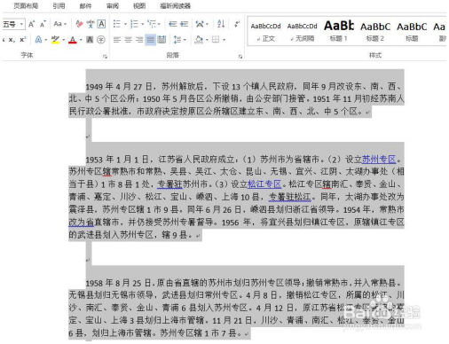 Word：Word如何设置段落缩进和间距 Word教程 第5张