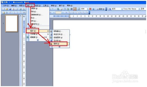 Word技巧：用Word制作散点图 Word教程 第1张