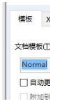 Word怎样进行Word加载项 Word教程 第4张