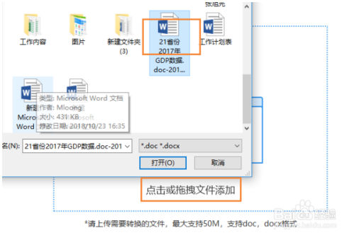 Word文件如何翻译？word文件翻译操作方法 Word教程 第5张