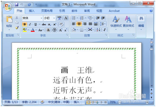 怎么创建word模板 Word教程 第7张