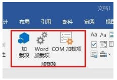 Word怎样进行Word加载项 Word教程 第1张