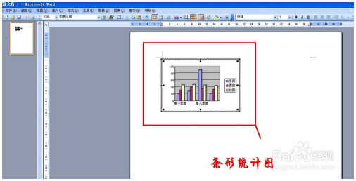 Word技巧：用Word制作散点图 Word教程 第3张