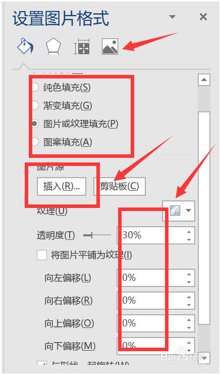 word怎么做图案？word做出漂亮的图案 Word教程 第9张