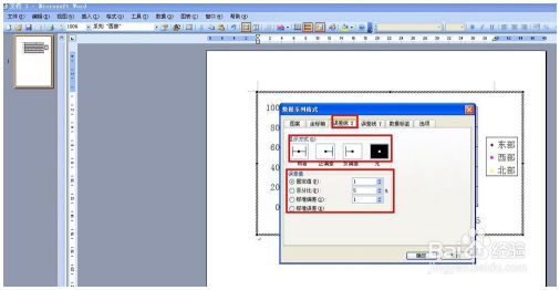 Word技巧：用Word制作散点图 Word教程 第10张