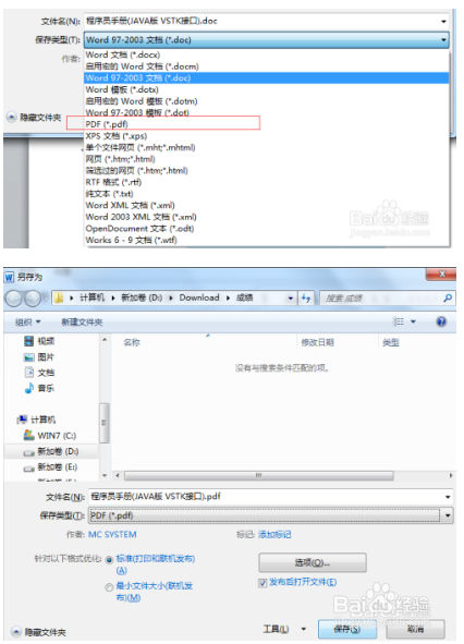 word转换成pdf Word教程 第5张