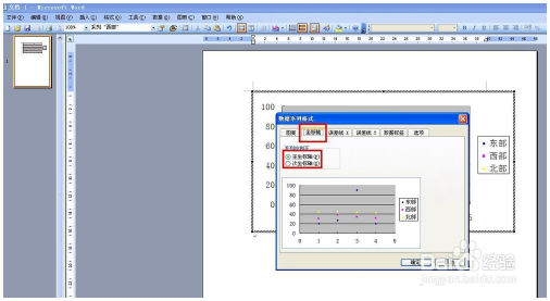 Word技巧：用Word制作散点图 Word教程 第9张