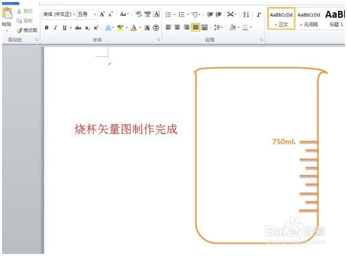 玩转WORD:怎么在word中绘制矢量图 Word教程 第10张