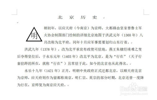 Word：Word如何设置围绕字元 Word教程 第6张