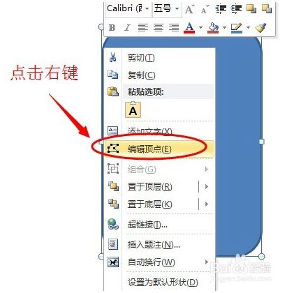 玩转WORD:怎么在word中绘制矢量图 Word教程 第3张