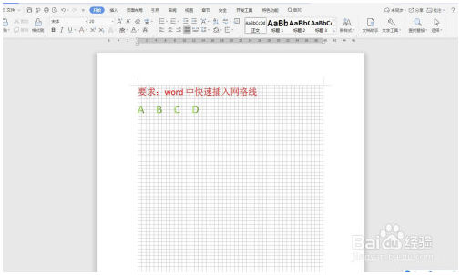 WORD中快速插入网格线—word小技巧 Word教程 第5张