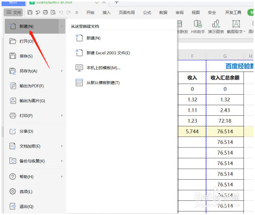 如何利用word，录制word教学视频 Word教程 第2张