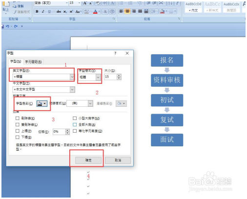 Word：Word如何对SmartArt图形添加文字 Word教程 第5张