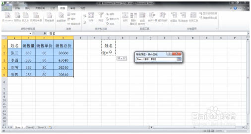 Excel巧操作：excel高级筛选如何使用 Excel教程 第6张