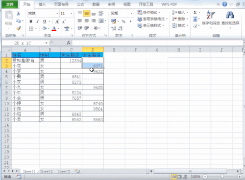 Excel：用Excel做数据分析,Ctrl+R Excel教程 第8张