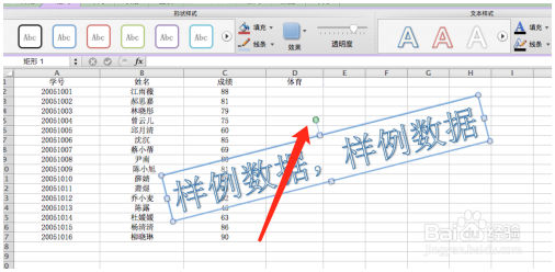 Excel小技巧：打印Excel时添加水印 Excel教程 第7张