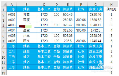 Excel：excel排序技巧 Excel教程 第2张