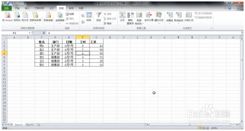 Excel小技巧：excel分类汇总 Excel教程 第5张