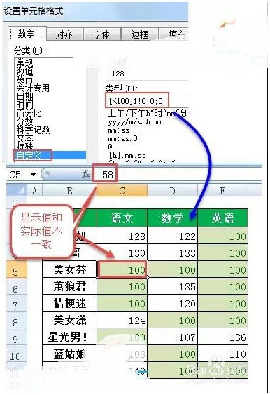 Excel：Excel另类的查找替换 Excel教程 第7张