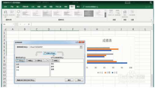 Excel巧操作：怎样制作excel图表 Excel教程 第5张