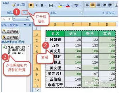 Excel：Excel另类的查找替换 Excel教程 第8张