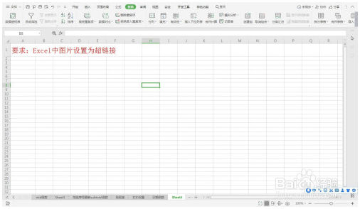 Excel中图片设置为超链接—Excel小技巧 Excel教程 第1张