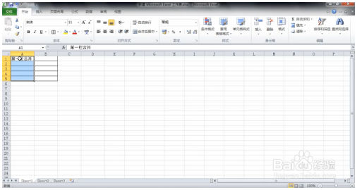 Excel小技巧：excel怎么合并单元格 Excel教程 第3张
