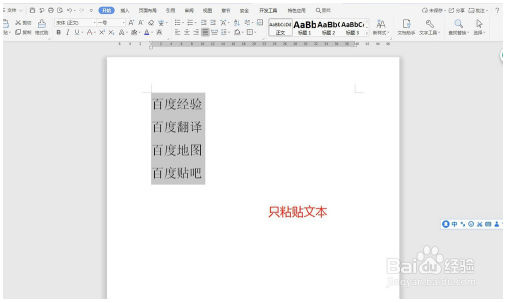 Excel中增加汉字拼音—Excel小技巧 Excel教程 第2张