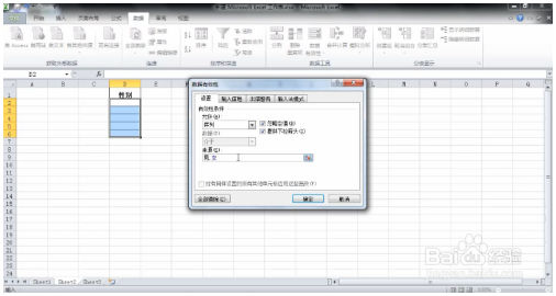 Excel小技巧：excel下拉菜单设置 Excel教程 第7张