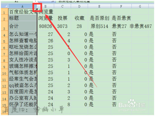 excel怎么做表格excel表格制作教程 Excel教程 第3张