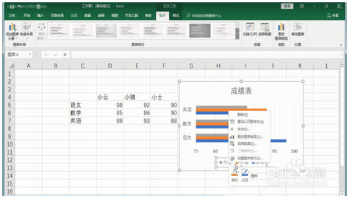 Excel巧操作：怎样制作excel图表 Excel教程 第4张