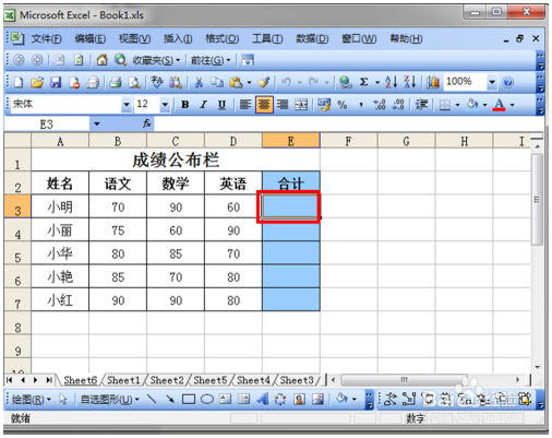 【Excel技巧】Excel自动求和 Excel教程 第2张