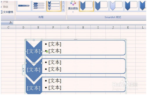 Excel表中如何使用流程 Excel教程 第4张