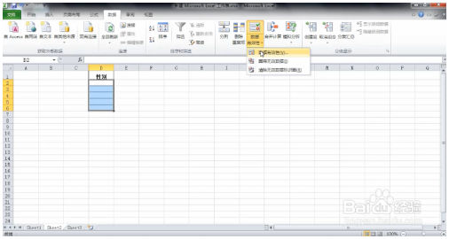 Excel小技巧：excel下拉菜单设置 Excel教程 第5张