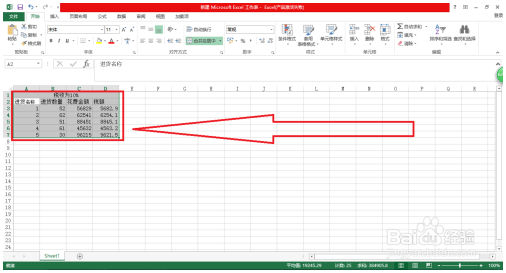 成绩排名excel Excel教程 第2张