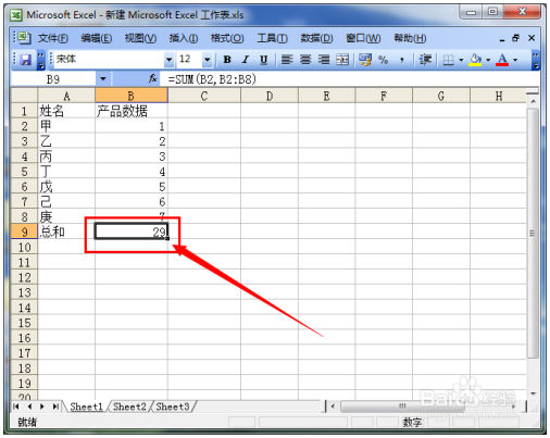 Excel实用教程：Excel求和的方式 Excel教程 第4张