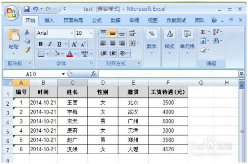 Excel公式怎么用/Excel公式入门 Excel教程 第2张