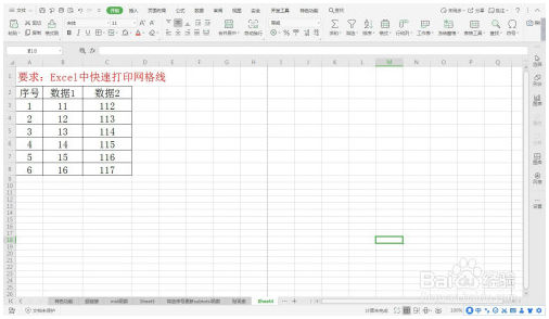 Excel中快速打印网格线—Excel小技巧 Excel教程 第2张