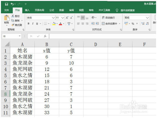 如何退出Excel Excel教程 第1张