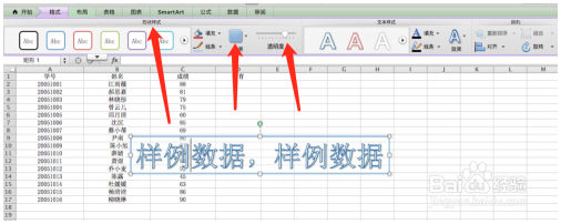 Excel小技巧：打印Excel时添加水印 Excel教程 第5张