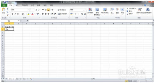 Excel小技巧：excel冻结窗口怎么设置 Excel教程 第3张