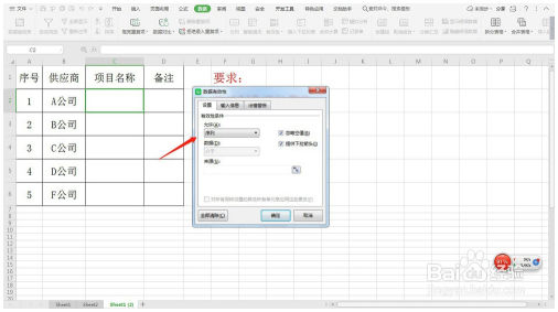 Excel中快速制作下拉菜单—Excel小技巧 Excel教程 第2张