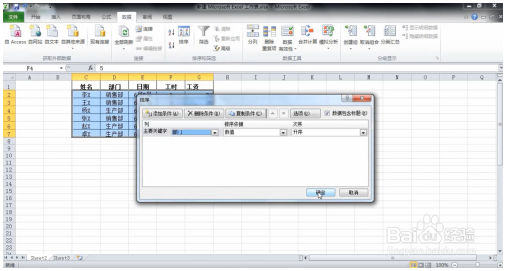 Excel小技巧：excel分类汇总 Excel教程 第4张