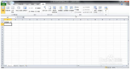 Excel小技巧：excel冻结窗口怎么设置 Excel教程 第6张