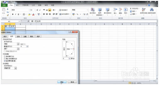 Excel小技巧：excel怎么合并单元格 Excel教程 第6张