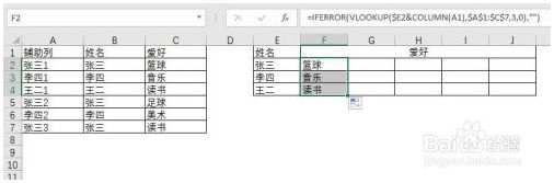 Excel数据转换 Excel教程 第5张