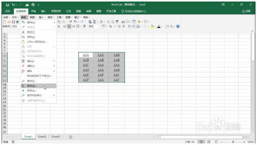 Excel巧操作：如何使用excel查找替换 Excel教程 第7张