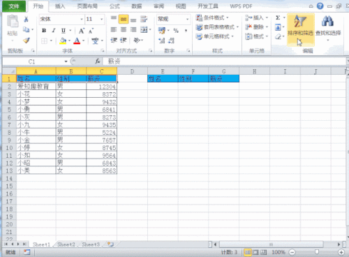Excel：用Excel做数据分析,Ctrl+R Excel教程 第4张