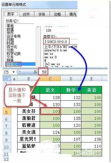 Excel：Excel另类的查找替换 Excel教程 第6张